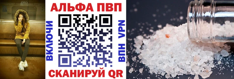 наркошоп  hydra маркетплейс  A-PVP Соль  Сибай 