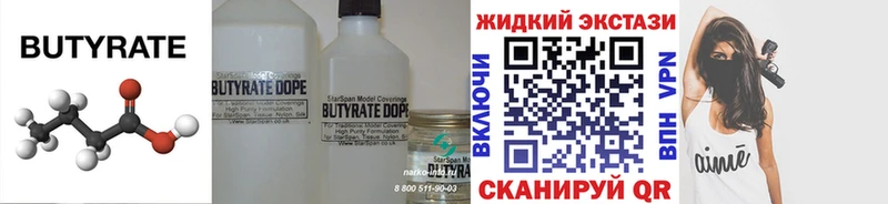 Бутират оксана  Сибай 