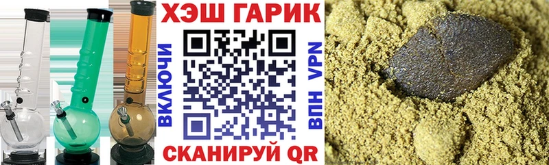 ГАШИШ Изолятор Сибай