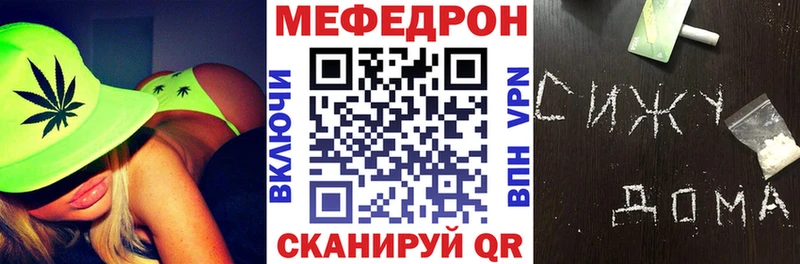 где купить наркоту  Сибай  МЯУ-МЯУ mephedrone 