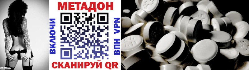 Метадон кристалл Сибай
